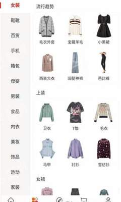 喂来v1.1 百货箱包的新纪元